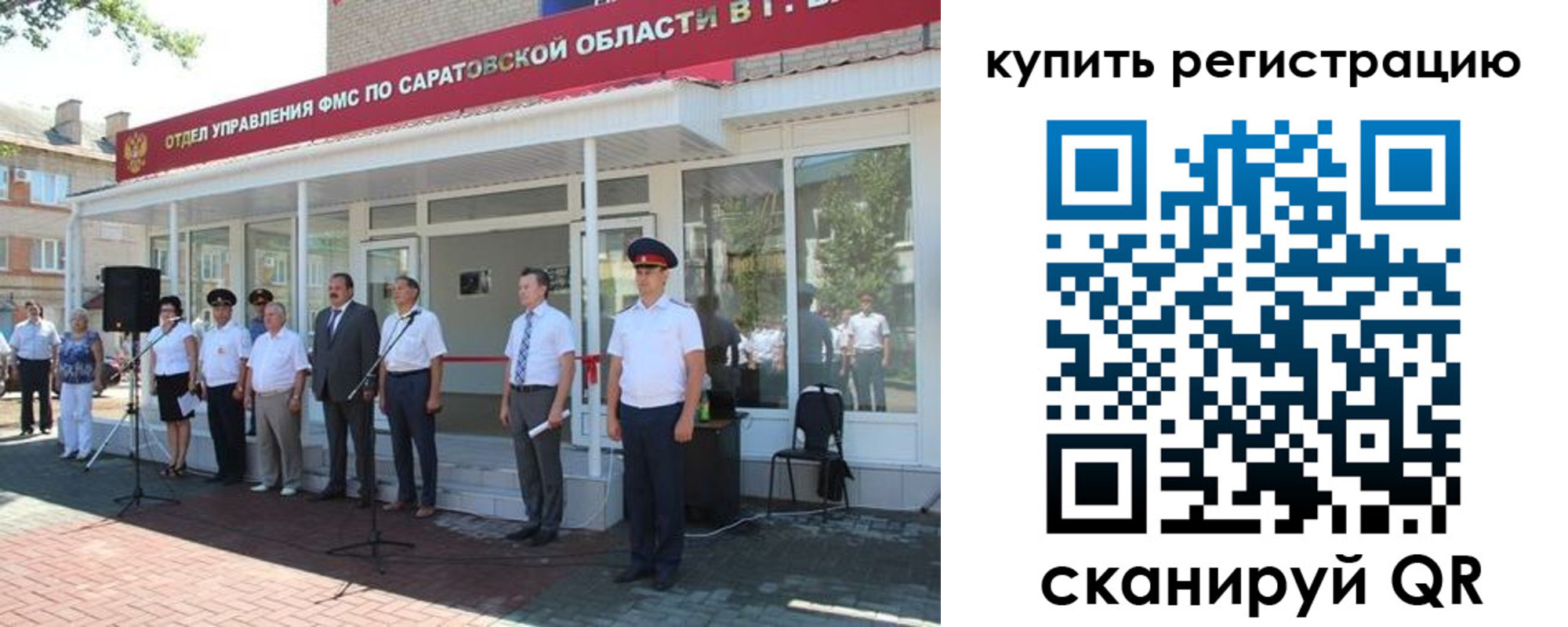регистрация в Нефтекамске