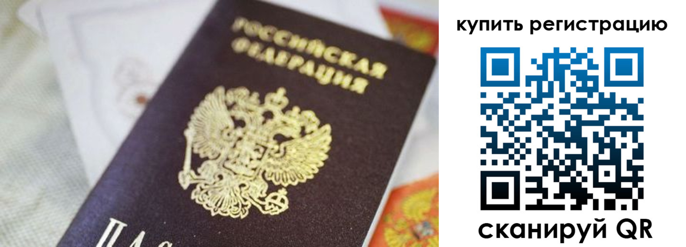 временная регистрация адрес в Нефтекамске