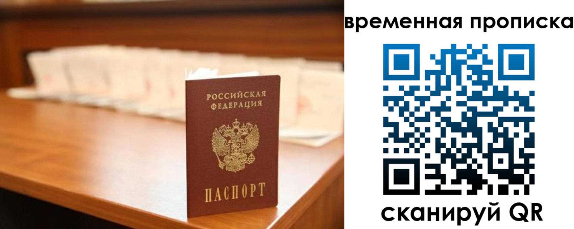 прописка ребенка в Нефтекамске
